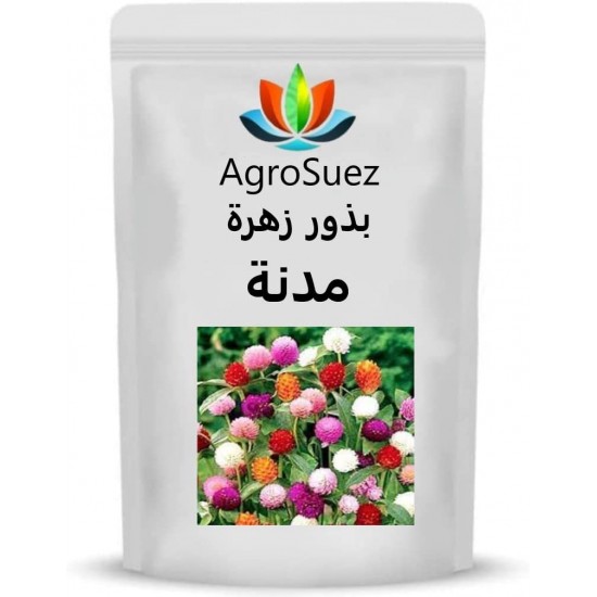 بذور زهرة مدنة للزراعة المنزلية من AgroSuez